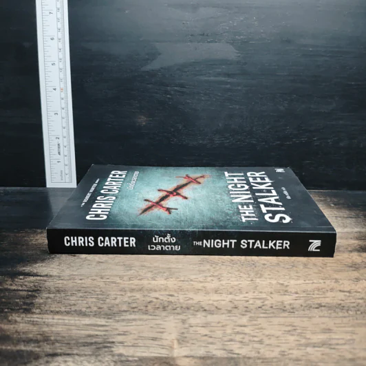 นักตั้งเวลาตาย The Night Stalker - Chris Carter, พีระ ทวีชัย รูปที่ 3