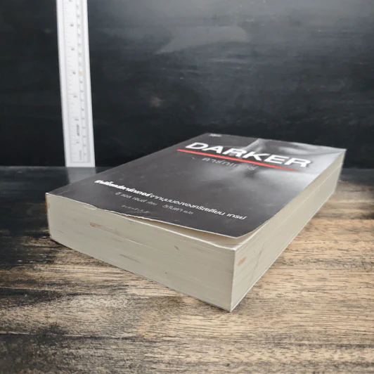 Fifty Shades Darker ฟิฟตี้เชดส์ ดาร์กเกอร์ (Fifty Shades of Grey เล่ม 2) - อี แอล เจมส์ รูปที่ 4