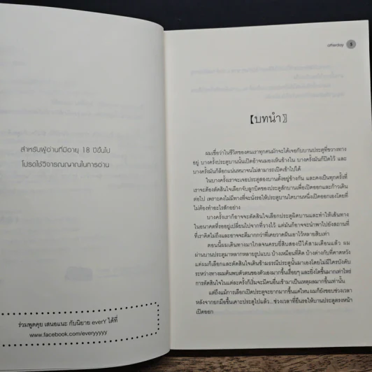 นิยายวาย คู่ตรงข้าม - Afterday รูปที่ 7