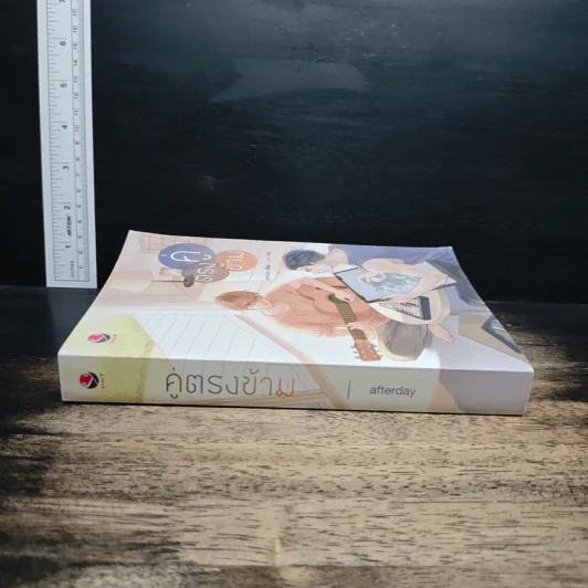 นิยายวาย คู่ตรงข้าม - Afterday รูปที่ 3
