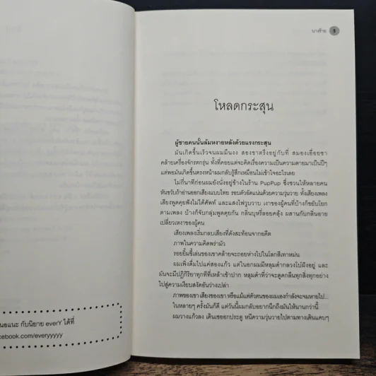ร.เรือ ร.รัก ร.ฤกษ์ - นางร้าย รูปที่ 7