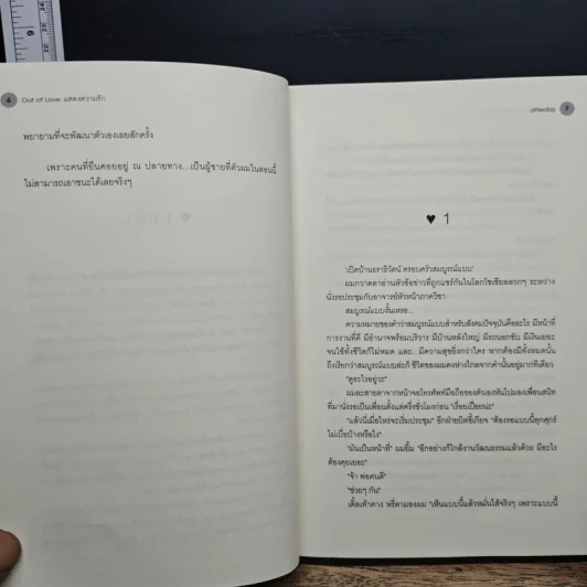Out of Love แสดงความรัก - afterday รูปที่ 8