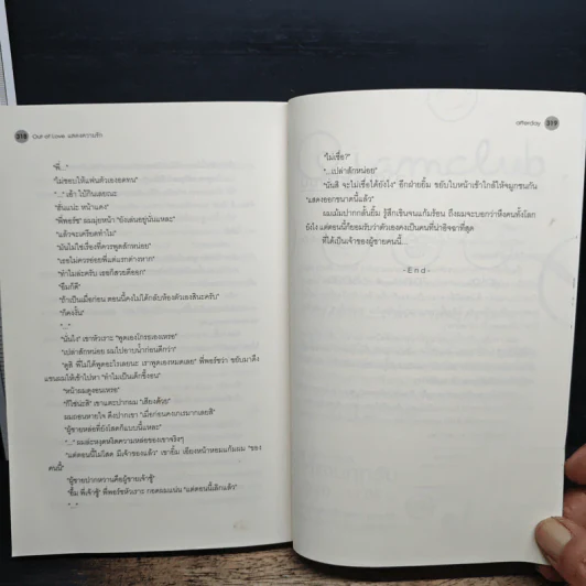 Out of Love แสดงความรัก - afterday รูปที่ 9
