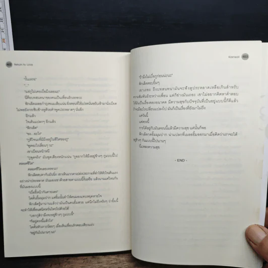 Return to Love - Karnsaii รูปที่ 8