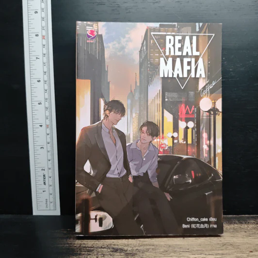 REAL MAFIA - Chiffon_cake รูปที่ 1