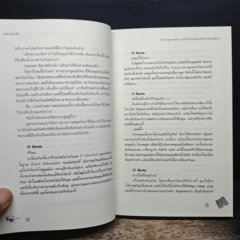 [7'x] Snap Heart ภารกิจรักร้ายขโมยหัวใจนายคาสโนว่า - แสตมป์เบอรี่ รูปที่ 8