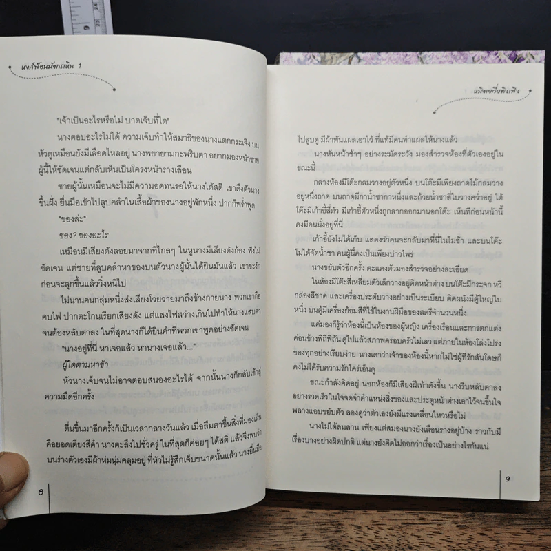 หงส์ฟ้อนมังกรเหินหงส์ฟ้อนมังกรเหินหงส์ฟ้อนมังกรเหินหงส์ฟ้อนมังกรเหิน - หมิงเยวี่ยทิงเฟิง รูปที่ 8