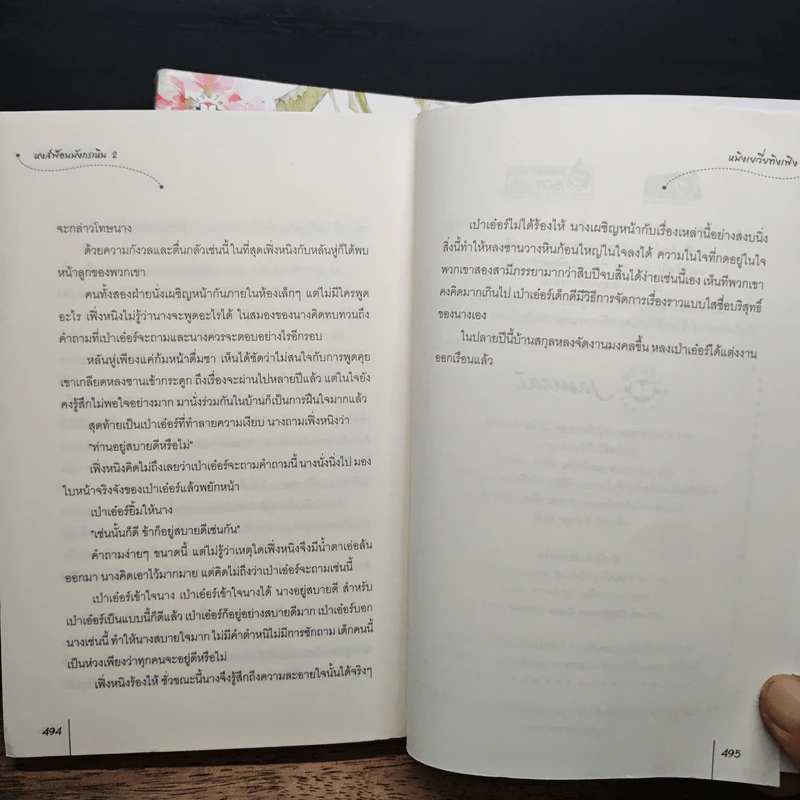 หงส์ฟ้อนมังกรเหินหงส์ฟ้อนมังกรเหินหงส์ฟ้อนมังกรเหินหงส์ฟ้อนมังกรเหิน - หมิงเยวี่ยทิงเฟิง รูปที่ 9