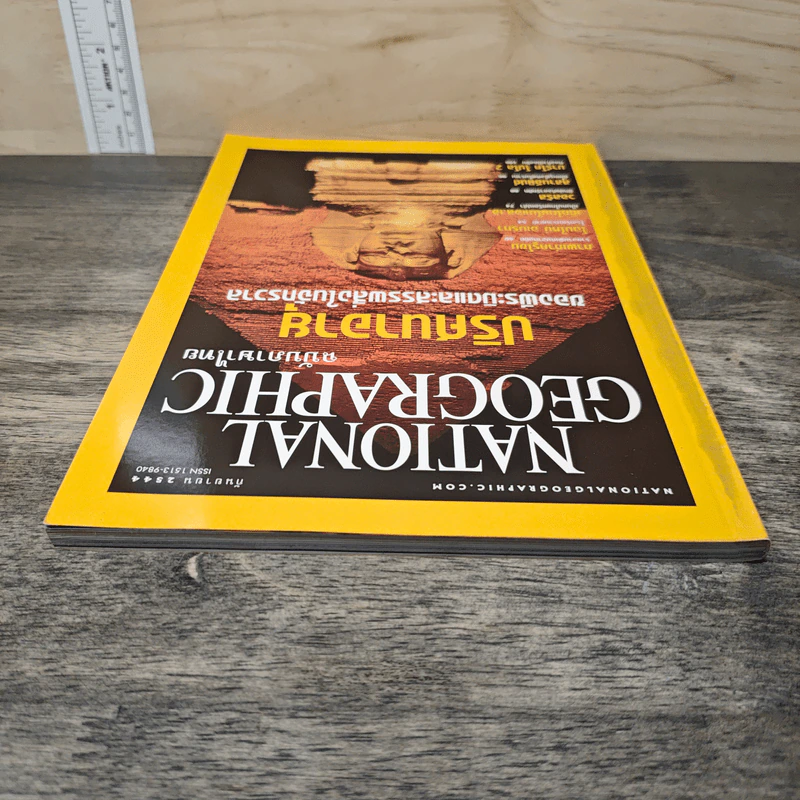 National Geographic ก.ย.2544 รูปที่ 4