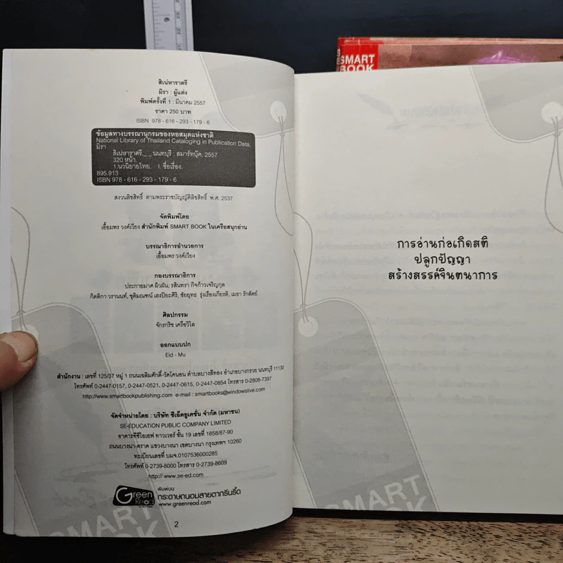 Boxset ต้องมนตร์มาเฟีย 5 เล่ม - มิรา รูปที่ 8