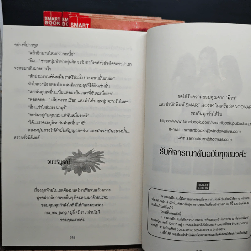 Boxset ต้องมนตร์มาเฟีย 5 เล่ม - มิรา รูปที่ 11