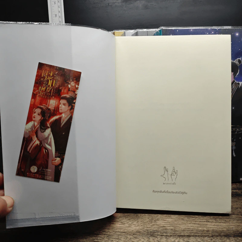Boxset ดุจรักดั่งห้วงดาราพร่างพราย 7 เล่มจบ - กวนซินเจ๋อล่วน รูปที่ 9