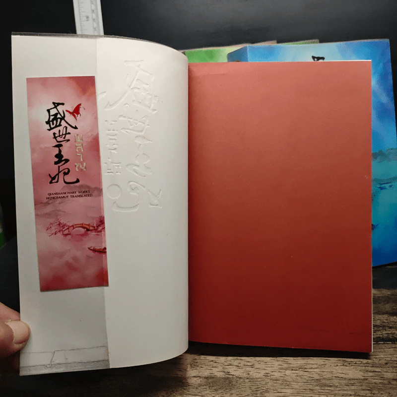 ผลาญ 5 เล่มจบ - เชียนซานฉาเค่อ (Qian Shan Cha Ke) รูปที่ 5