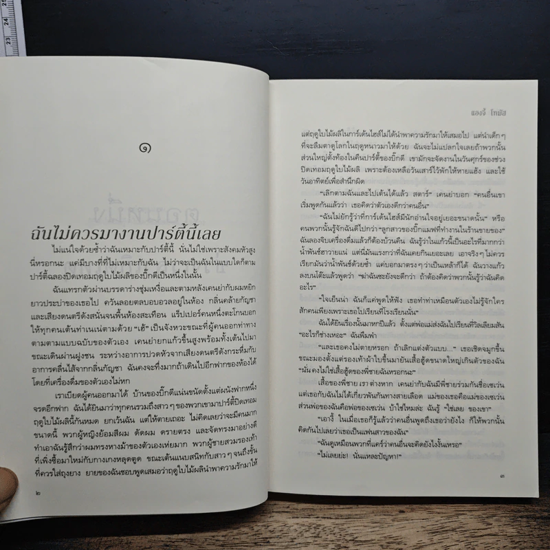 เกลียด The Hate U Give - แองจี้ โทมัส รูปที่ 8