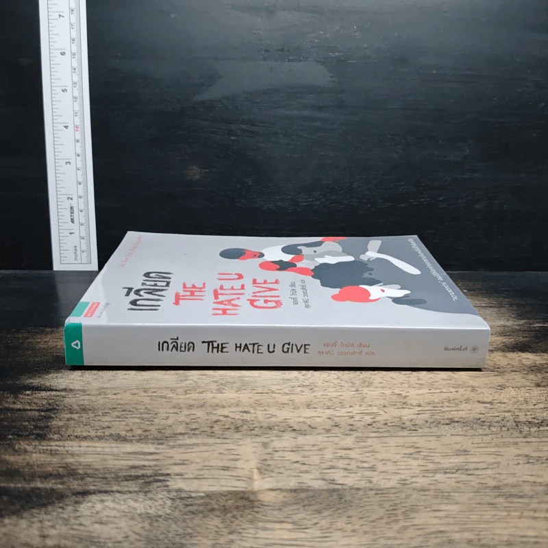 เกลียด The Hate U Give - แองจี้ โทมัส รูปที่ 3