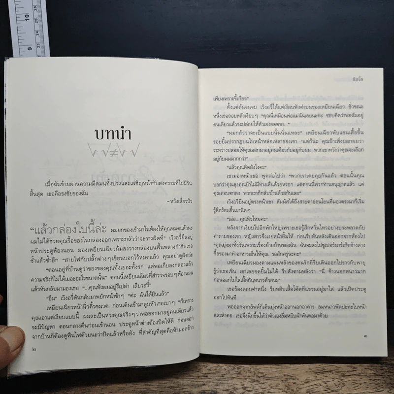 หนึ่งใจมีไว้รักคุณ - Sang Jie (ซังเจี้ย) รูปที่ 8