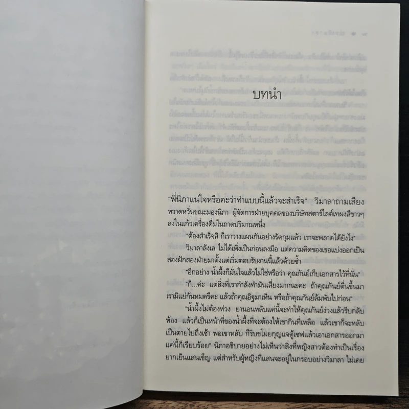 บ่วงวิมาลา - ณารา รูปที่ 7