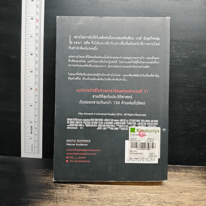 Fifty Shades Darker ฟิฟตี้เชดส์ ดาร์กเกอร์ (Fifty Shades of Grey เล่ม 2) - อี แอล เจมส์ รูปที่ 2