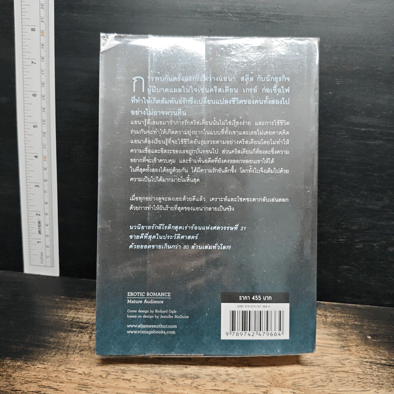 Fifty Shades Freed 3 ฟิฟตี้เชดส์ฟรีด 3 (Fifty Shades of Grey เล่ม 3) - อี แอล เจมส์ รูปที่ 2