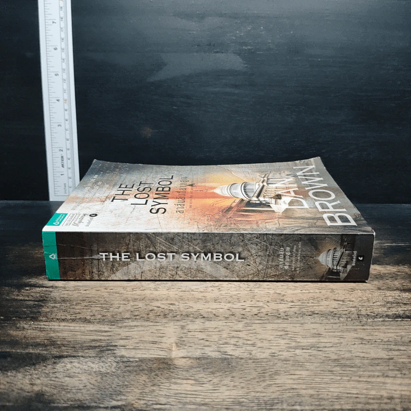 The Lost Symbol สาส์นลับที่สาบสูญ - Dan Brown รูปที่ 3