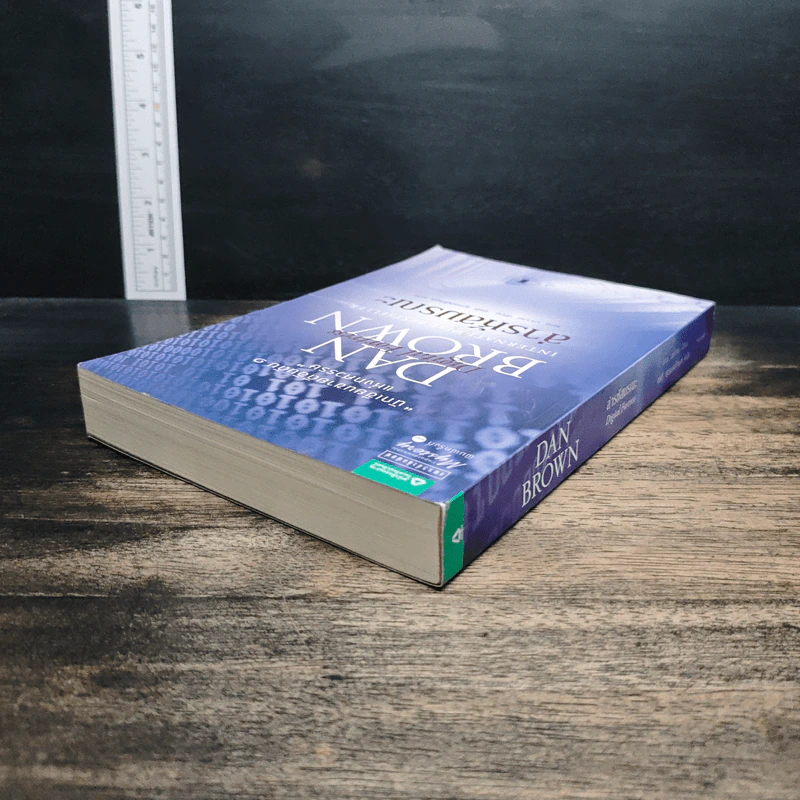 Digital Fortress ล่ารหัสมรณะ - Dan Brown (แดน บราวน์) รูปที่ 5