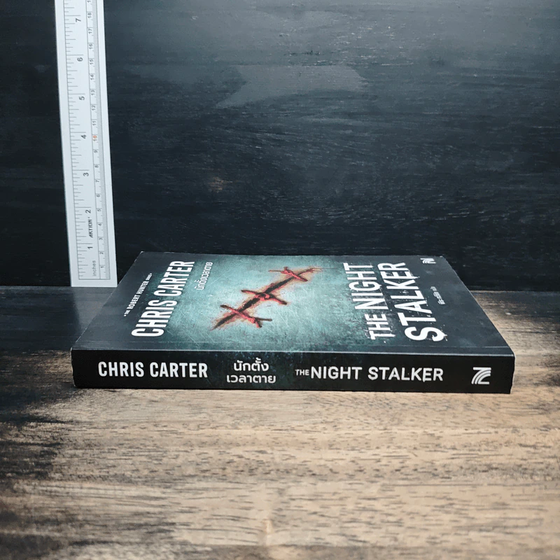 นักตั้งเวลาตาย The Night Stalker - Chris Carter, พีระ ทวีชัย รูปที่ 3