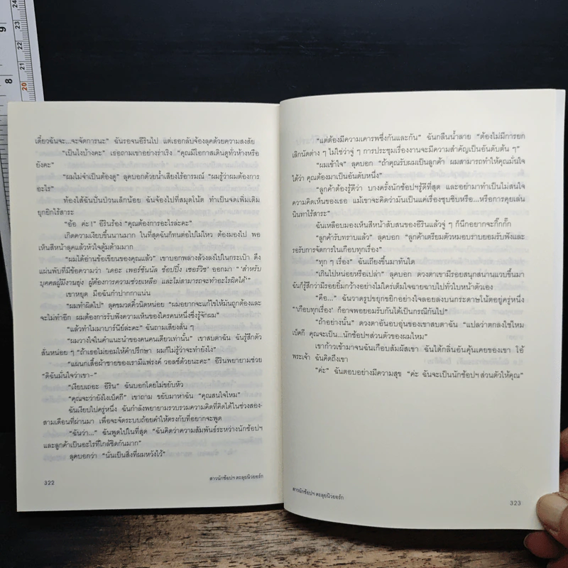 สาวนักช้อปฯตะลุยนิวยอกร์ก - โซฟี คินเซลลา, พลอย จริยะเวช รูปที่ 8
