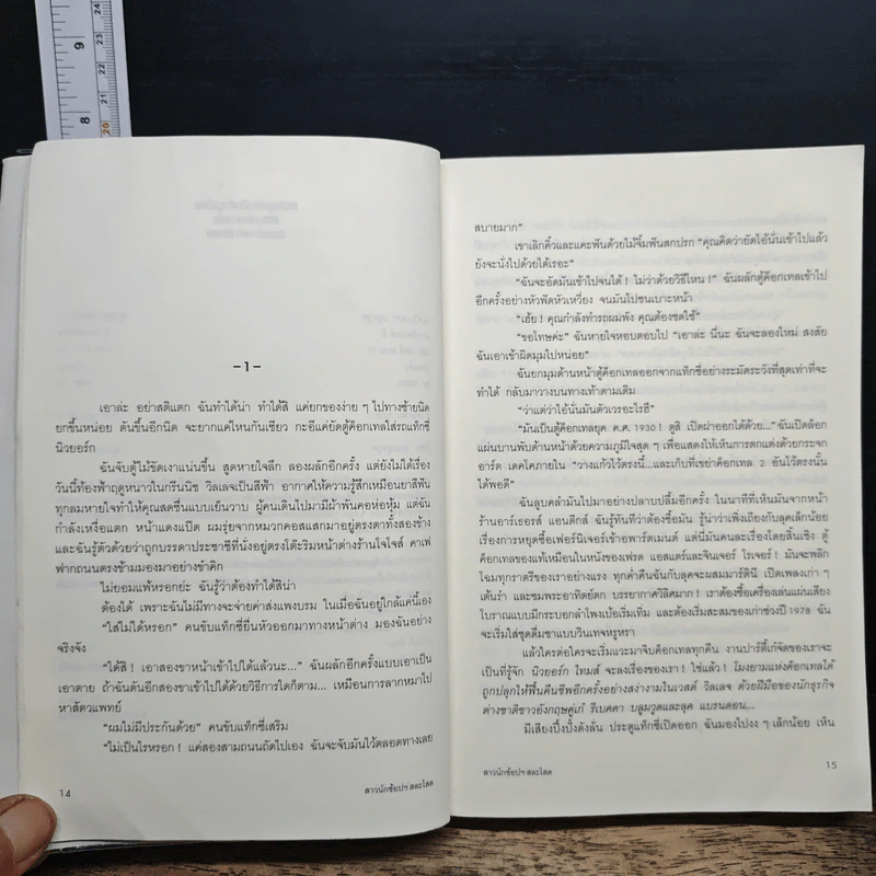 สาวนักช้อปฯ สละโสด - โซฟี คินเซลลา, พลอย จริยะเวช รูปที่ 7