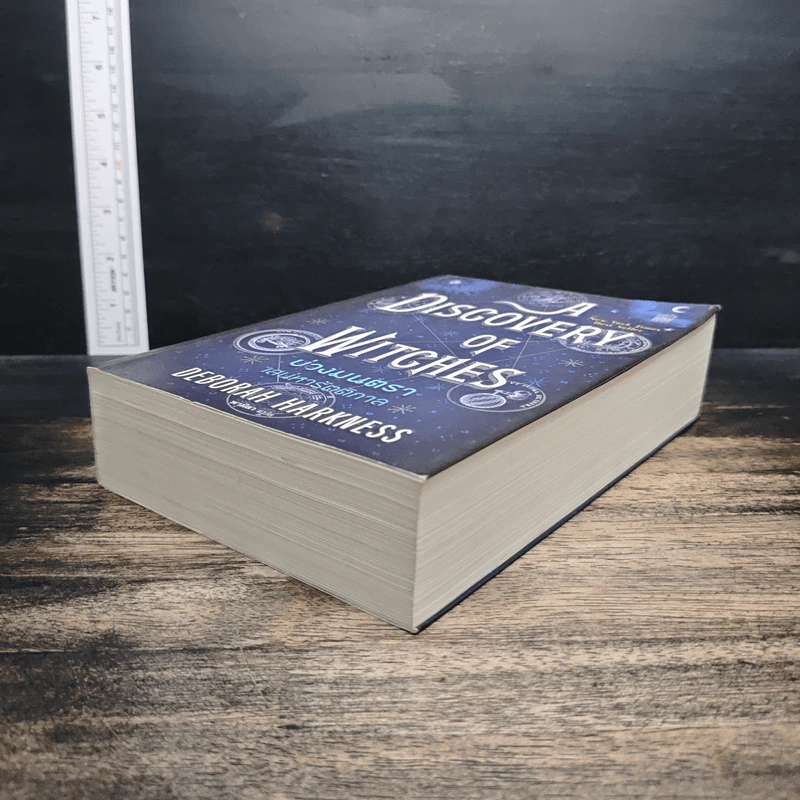 บ่วงมนตรา เสน่หารัตติกาล - Deborah Harkness รูปที่ 4