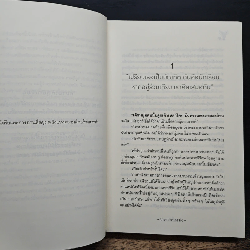 ลอดริ้วทินกร - theneoclassic รูปที่ 7