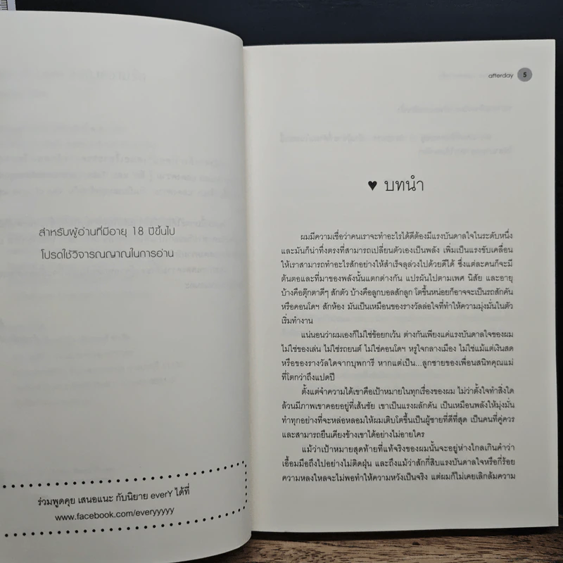 Out of Love แสดงความรัก - afterday รูปที่ 7