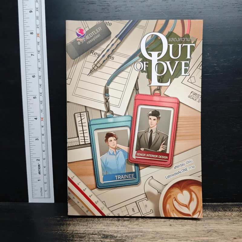 Out of Love แสดงความรัก - afterday รูปที่ 1