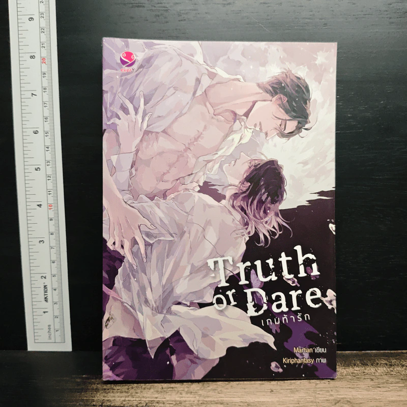 Truth or Dare เกมท้ารัก - Martian รูปที่ 1