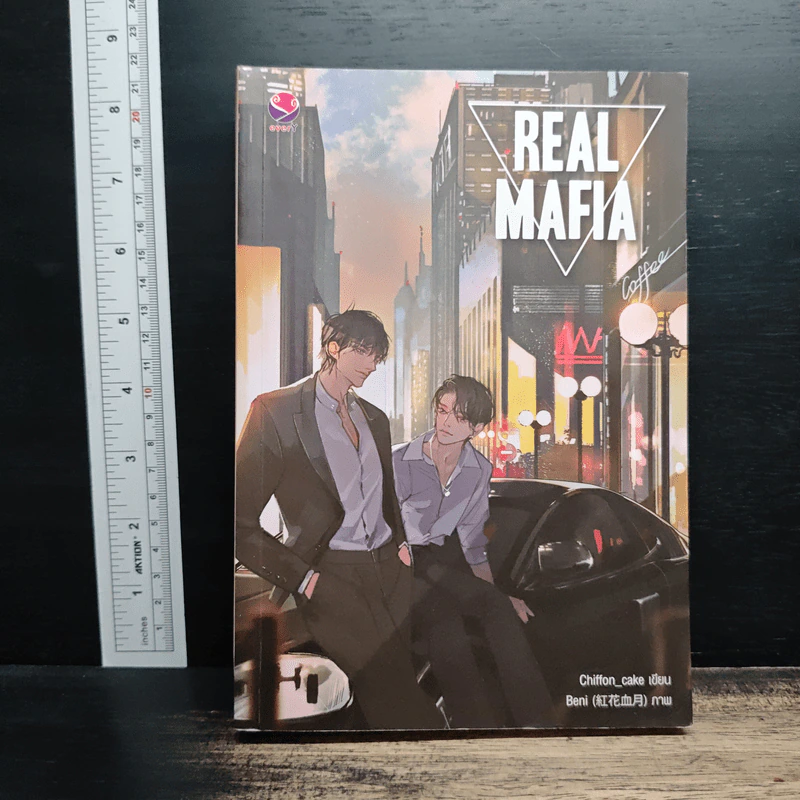 REAL MAFIA - Chiffon_cake รูปที่ 1