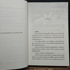 หย่งเหิง มิมลายสิ้นสูญ - เถียนเมิ่ง รูปที่ 7