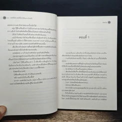 นิยายวาย To..คนที่ได้อ่านสิ่งนี้ในวันที่ผมจากไปแล้ว - Kinsang รูปที่ 8