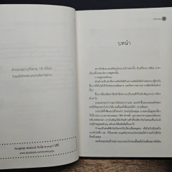 นิยายวาย To..คนที่ได้อ่านสิ่งนี้ในวันที่ผมจากไปแล้ว - Kinsang รูปที่ 7