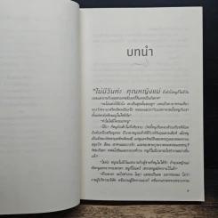 เมืองมธุรส - แก้วเก้า รูปที่ 7