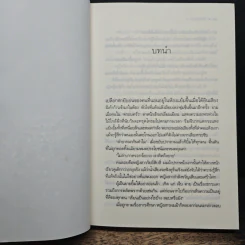 รักหลงโรง Good Plot - ญนันทร รูปที่ 7
