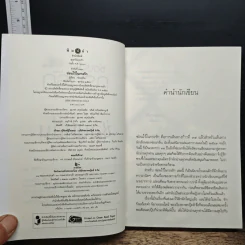 ซ่อนไว้ในกรงรัก - ซ่อนกลิ่น รูปที่ 6