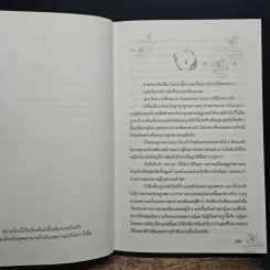 นิยายวาย หมื่นลิขิตหนึ่งบุพเพ - ลูซิน รูปที่ 6