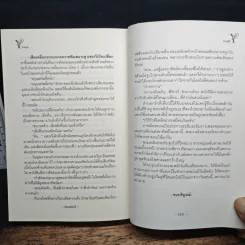 นิยายวาย ดับแสงรวี - CEO รูปที่ 9
