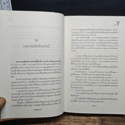 นิยายวาย ดับแสงรวี - CEO รูปที่ 8