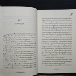 ตำนานรักบุปผาแดง - LuaAimei รูปที่ 8