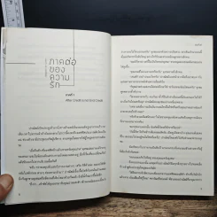 ภาคต่อของความรัก - เขมกันต์ รูปที่ 7