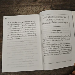 ขวัญข้าว - ประภัสสร เสวิกุล รูปที่ 8