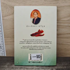 ขวัญข้าว - ประภัสสร เสวิกุล รูปที่ 5