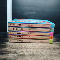 Boxset My Hero วีรบุรุษสุดที่รัก 5 เล่ม - มณีจันท์, หัสบรรณ รูปที่ 6
