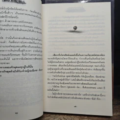 ล่องกัลปาลัย 2 เล่มจบ - หมอกมุงเมือง รูปที่ 8