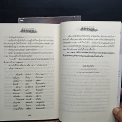 ล่องกัลปาลัย 2 เล่มจบ - หมอกมุงเมือง รูปที่ 9
